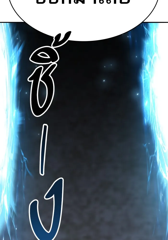 ยอดคนเลเวลทะลุ ตอนที่ 56 ปัญหาเชาว์ (3) รูปที่ 241