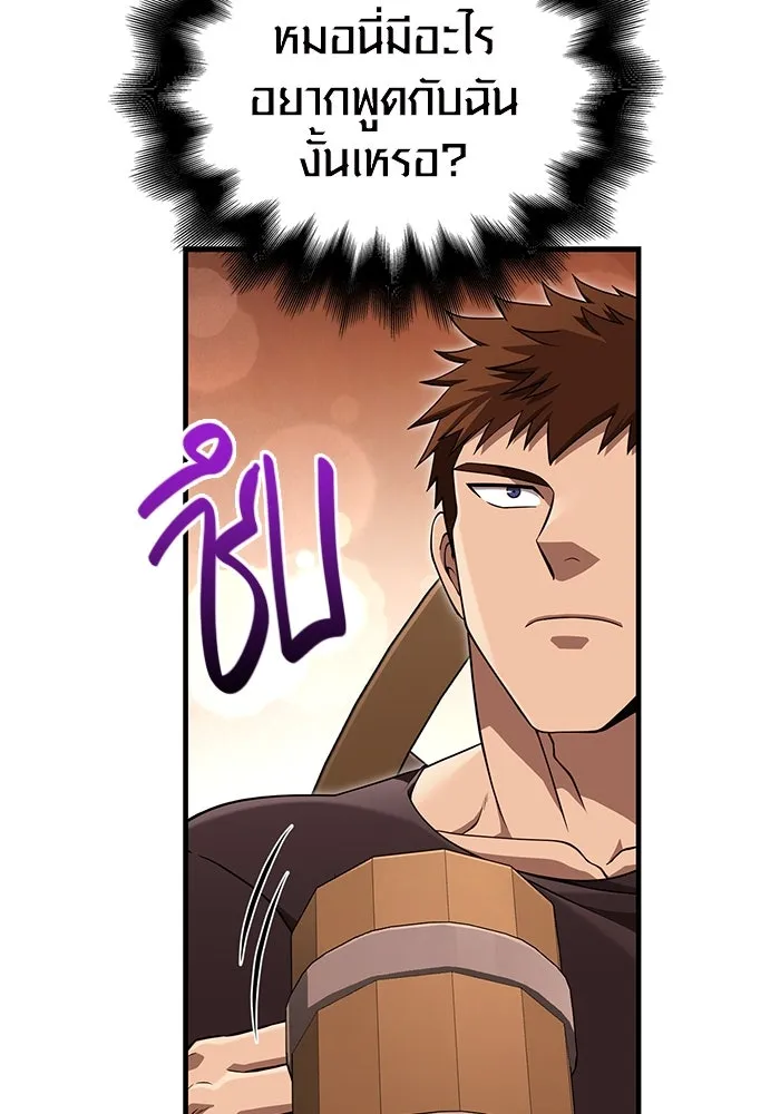 เอาชีวิตรอดในเกมฉบับคนเถื่อน ตอนที่ 83 คนเกาหลี รูปที่ 41