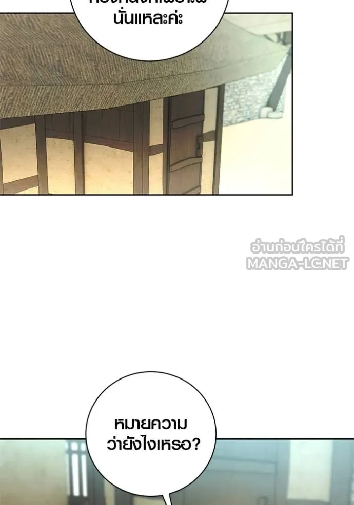 ออร่าดาราอัจฉริยะ ตอนที่ 58 รูปที่ 10