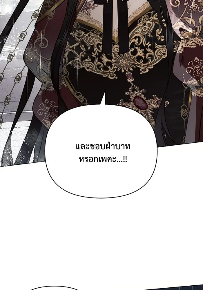 แอชสตาร์ต ตอนที่ 82 รูปที่ 59