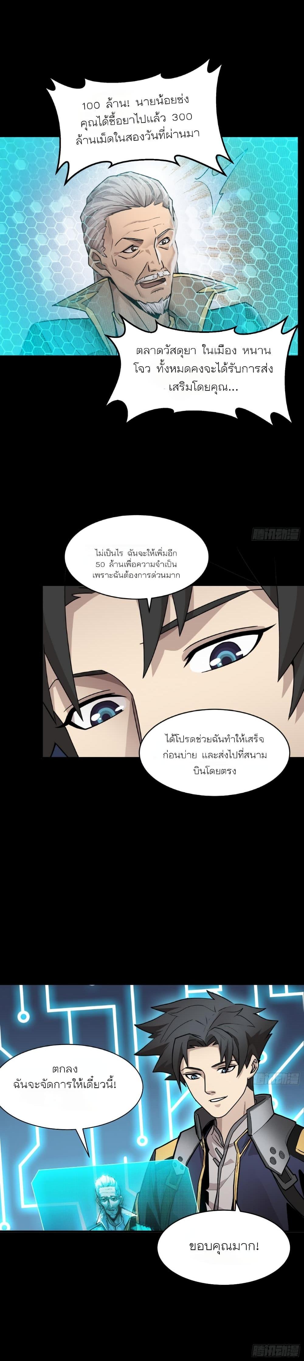 Manga-lc-com อ่านมังงะ อ่านการ์ตูน ออนไลน์ ฟรี Legend of Star General ตอนที่ 1 2 3 4 5 6 7 8 9 10 11 12 13 14 ฟรี ไม่มีโฆษณา Manga-lc - อ่าน มังงะ อ่าน การ์ตูน ออนไลน์ อ่านมังงะ ฟรี