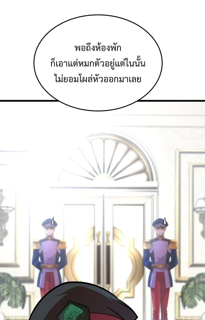 Player of a Fallen Noble Family ตอนที่ ตอนที่ 6 รูปที่ 60
