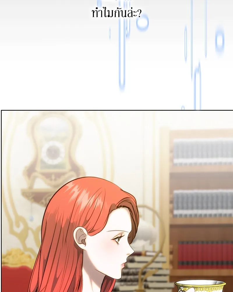 ขอบคุณที่หักหลัง ตอนที่ 31 รูปที่ 64
