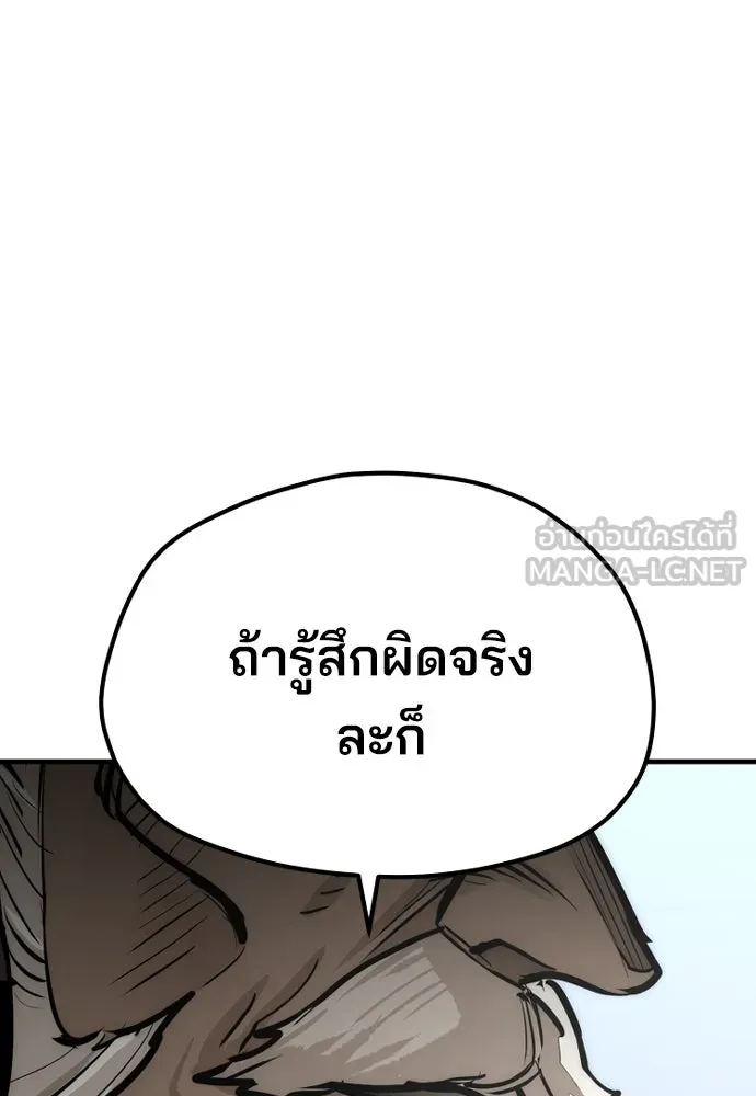 เส้นทางสู่เทพมาร ตอนที่ 52 รูปที่ 63