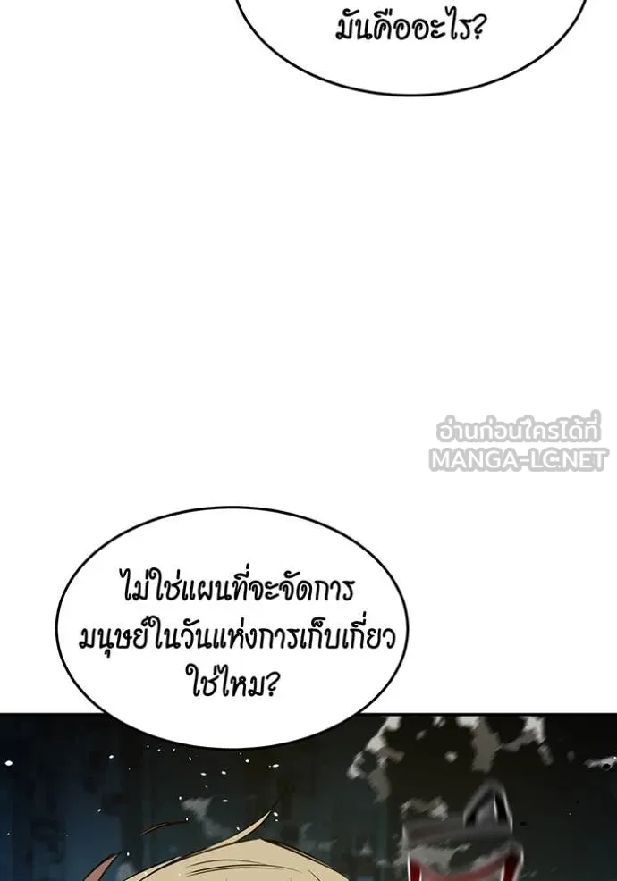 แยกร่างล่าอัตโนมัติ ตอนที่ 144 รูปที่ 113