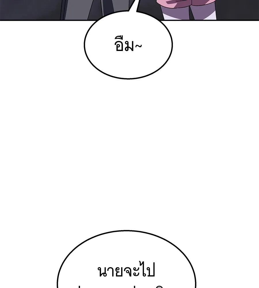 ถึกทนแทงก์แรงก์ C ตอนที่ 24 รูปที่ 80