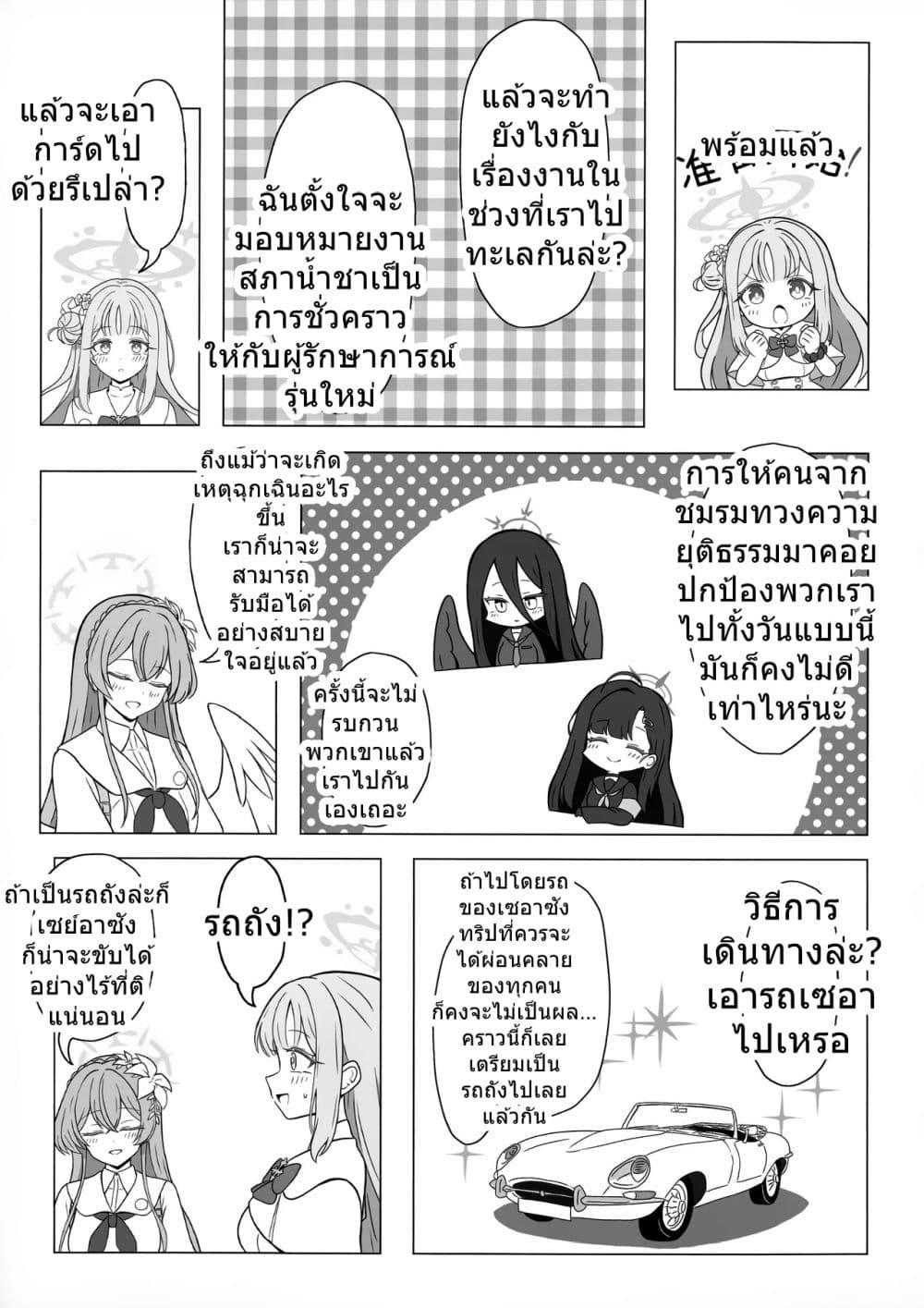 Manga-lc-com อ่านมังงะ อ่านการ์ตูน ออนไลน์ ฟรี Blue Archive Yuunagi ni Tsubasa o Yasumase By Goshamato ตอนที่ 1 2 3 4 5 6 7 8 9 10 11 12 13 14 ฟรี ไม่มีโฆษณา Manga-lc - อ่าน มังงะ อ่าน การ์ตูน ออนไลน์ อ่านมังงะ ฟรี