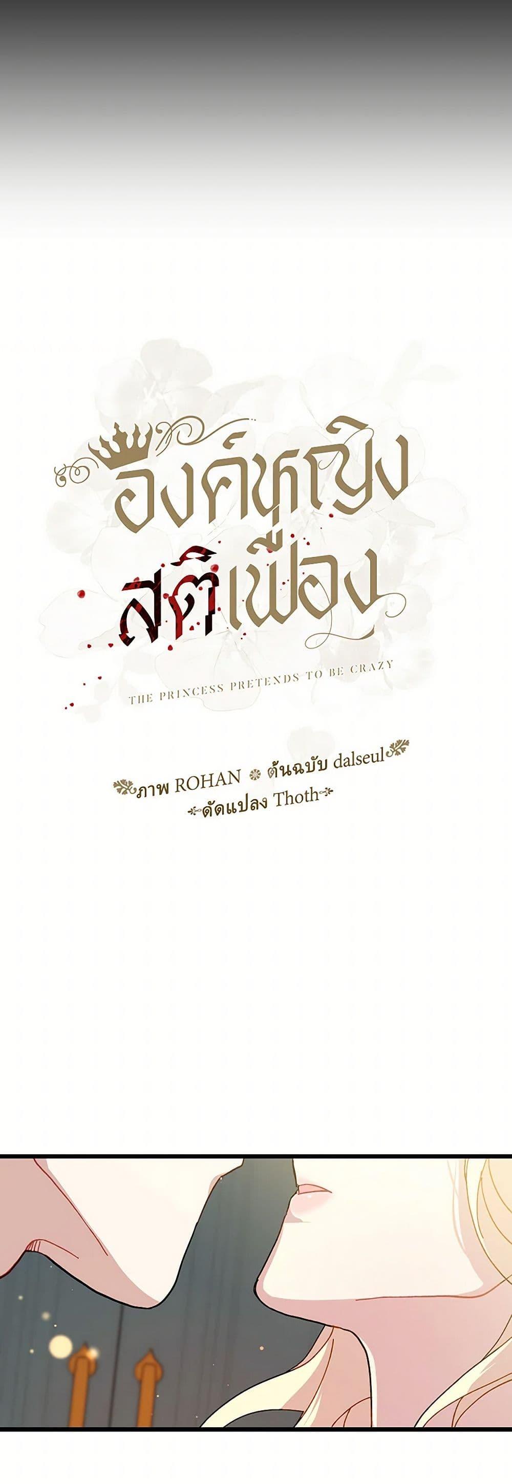 Manga-lc-com อ่านมังงะ อ่านการ์ตูน ออนไลน์ ฟรี The Princess Pretends to Be Crazy ตอนที่ 1 2 3 4 5 6 7 8 9 10 11 12 13 14 ฟรี ไม่มีโฆษณา Manga-lc - อ่าน มังงะ อ่าน การ์ตูน ออนไลน์ อ่านมังงะ ฟรี