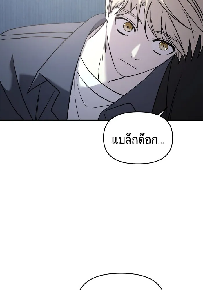 วายร้ายก็อยากมีรัก ตอนที่ 59 รูปที่ 154
