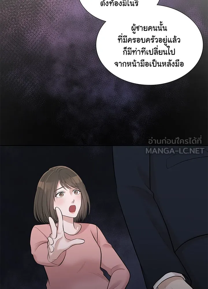 เพลิงแค้นผลาญใจ ตอนที่ 17 รูปที่ 18