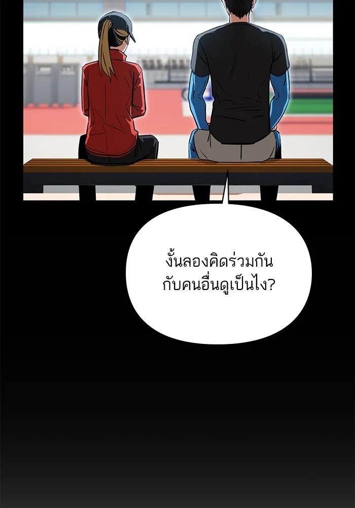 โชคชะตานำพารัก ตอนที่ 124 ก็คือเธอ รูปที่ 91