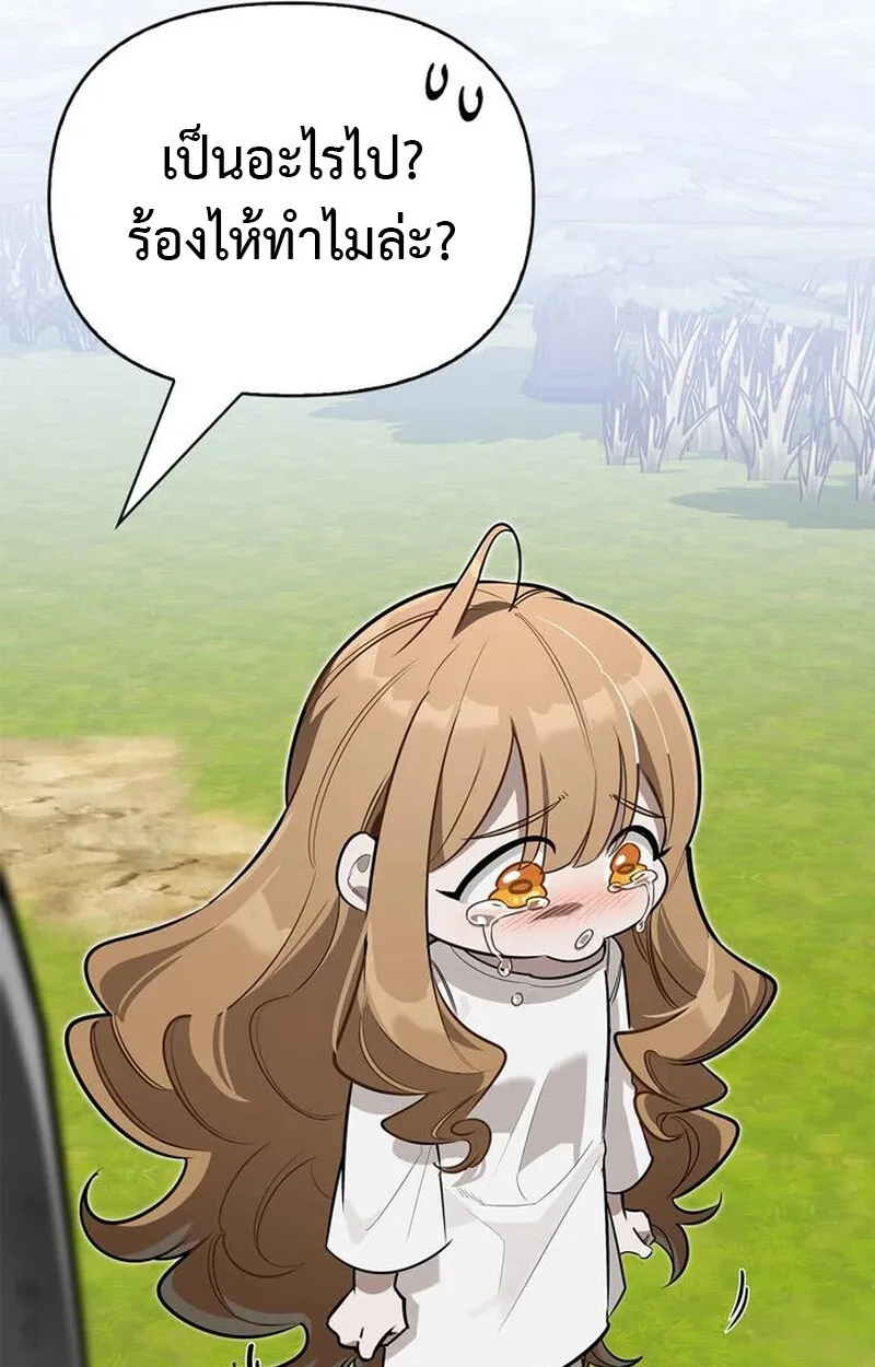S-Class Hunter Heals with Monsters ฮ_นเตอร_ ระด_บแกร_งก_บฟาร_มมอนสเตอร_ส_ดป_วน ตอนที่ ตอนที่ 5 รูปที่ 103
