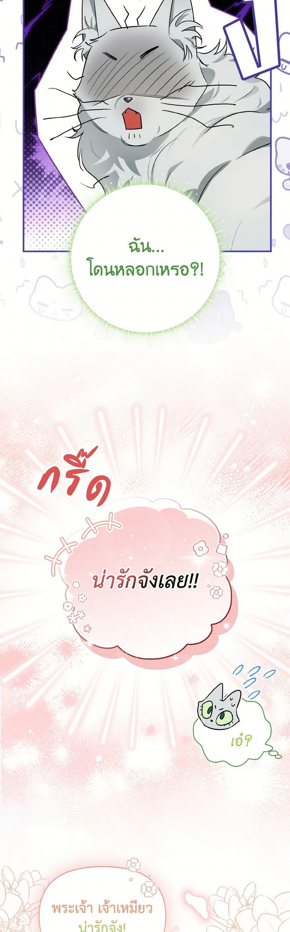 Manga-lc-com อ่านมังงะ อ่านการ์ตูน ออนไลน์ ฟรี I Possessed a Villainess, but I Wanna Raise Cats! ตอนที่ 1 2 3 4 5 6 7 8 9 10 11 12 13 14 ฟรี ไม่มีโฆษณา Manga-lc - อ่าน มังงะ อ่าน การ์ตูน ออนไลน์ อ่านมังงะ ฟรี