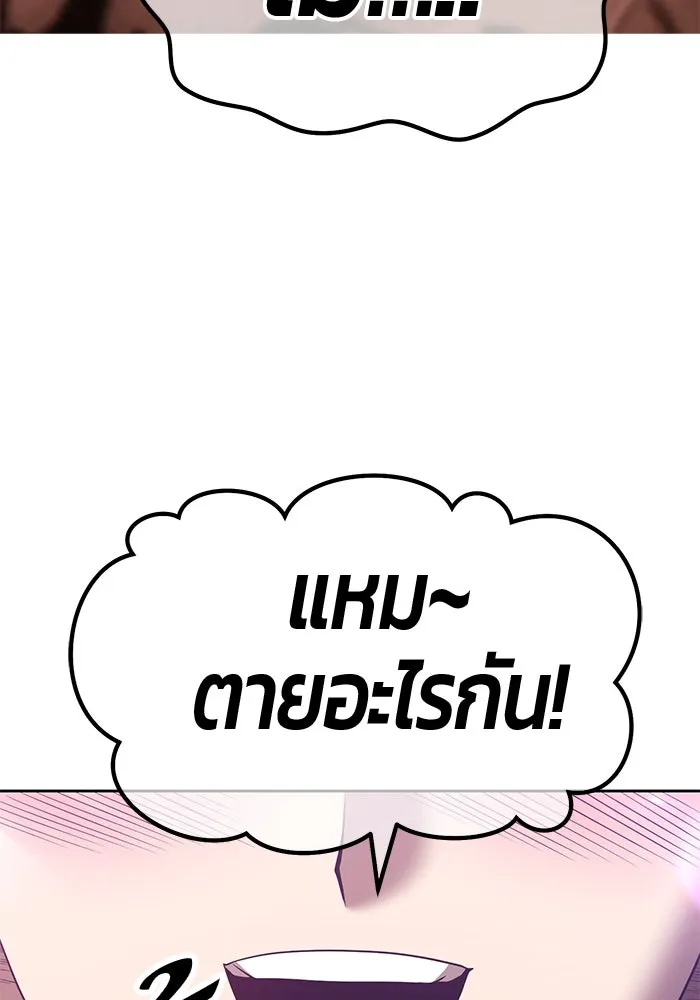 +99 ท่อนไม้พร้อมบวก ตอนที่ 54 รูปที่ 109