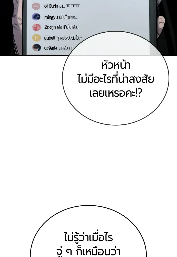 มือพิพากษา ตอนที่ 52 รูปที่ 38