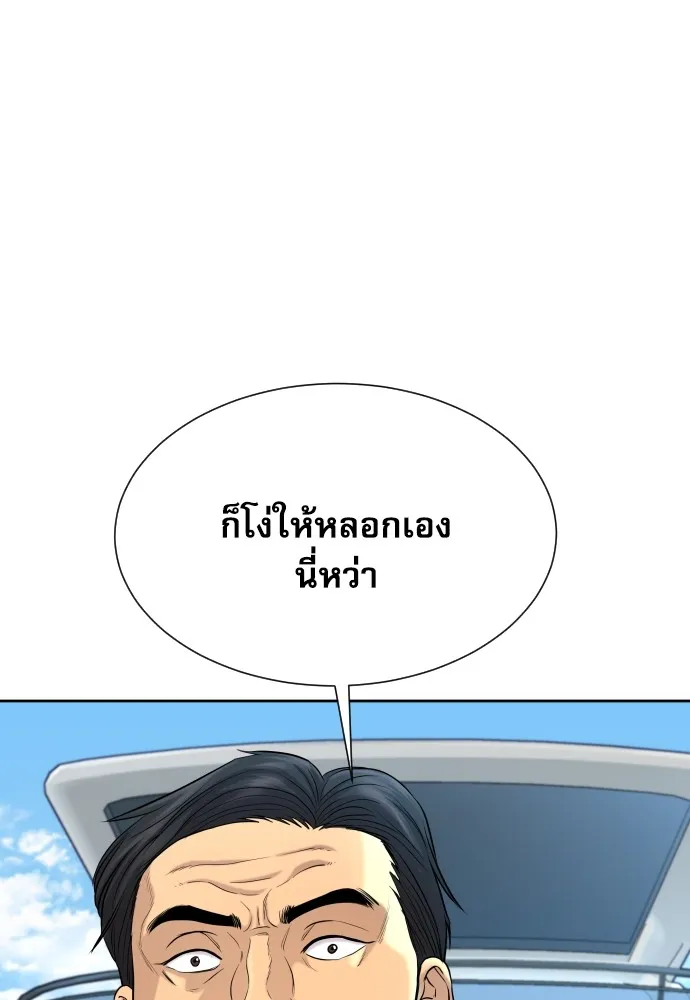 หลานอัจฉริยะของราชาเงินกู้ ตอนที่ 1 รูปที่ 14