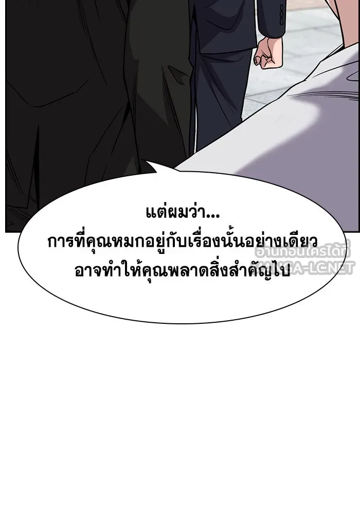 การศึกษาที่แท้จริง ตอนที่ 155 รูปที่ 78