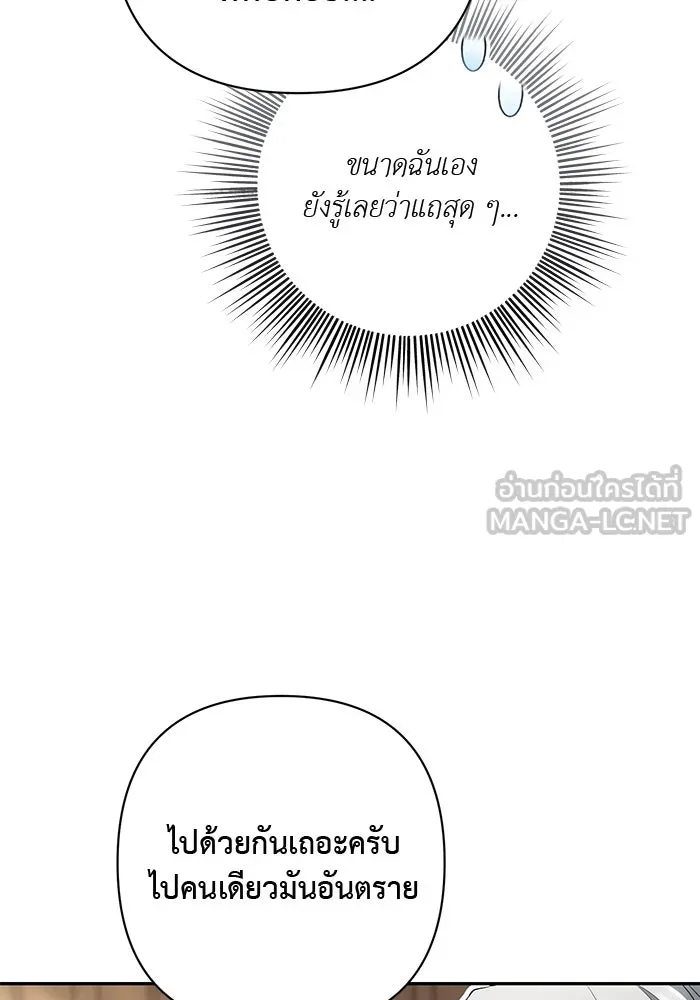 เกมรักด่านสุดท้ายจับนายพระเอก ตอนที่ 26 รูปที่ 114