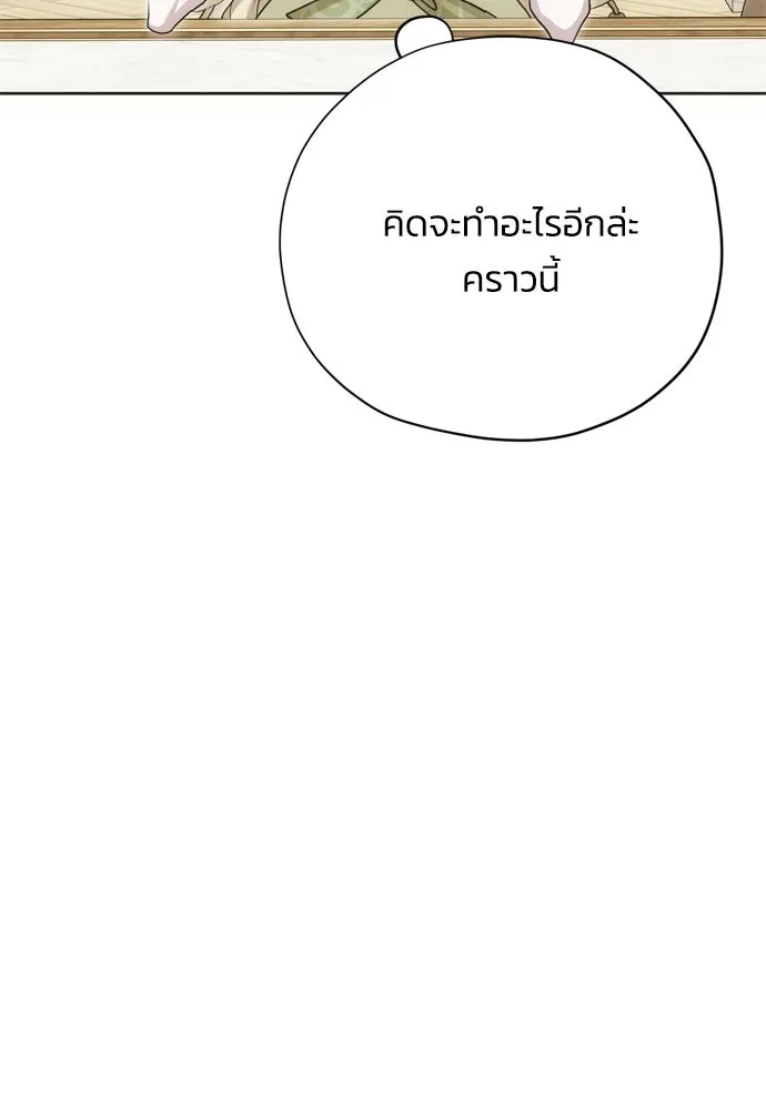 คมเขี้ยวชำระแค้น ตอนที่ 60 รูปที่ 70