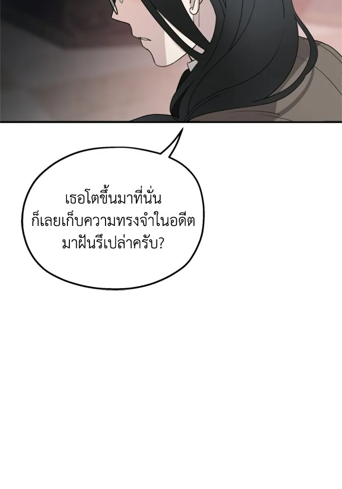 ครอบครัวสามีเห็นทีจะคลั่งรัก ตอนที่ 40 รูปที่ 43