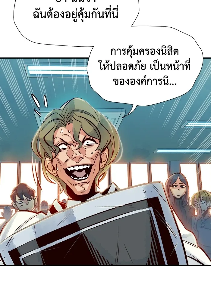 The Lone Necromancer ตอนที่ 4 รูปที่ 91