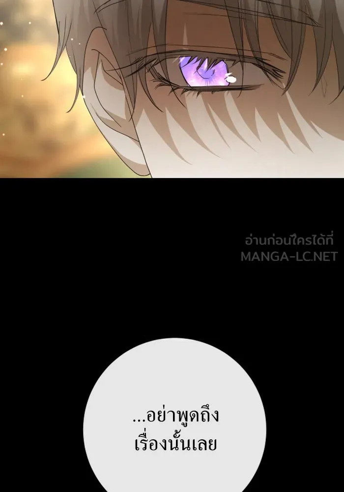 ชิงชีวิตพลิกลิขิตชะตา ตอนที่ 161. คำสารภาพที่ไม่ได้เรื่องที่สุ รูปที่ 186