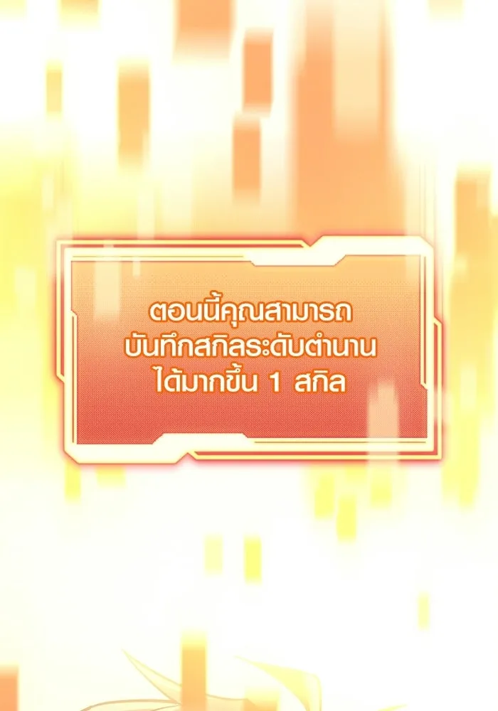 พลิกชะตาคว้าไอเทมระดับเทพ ตอนที่ 72 พลังเทพเจ้าที่เพิ่มขึ้น รูปที่ 104