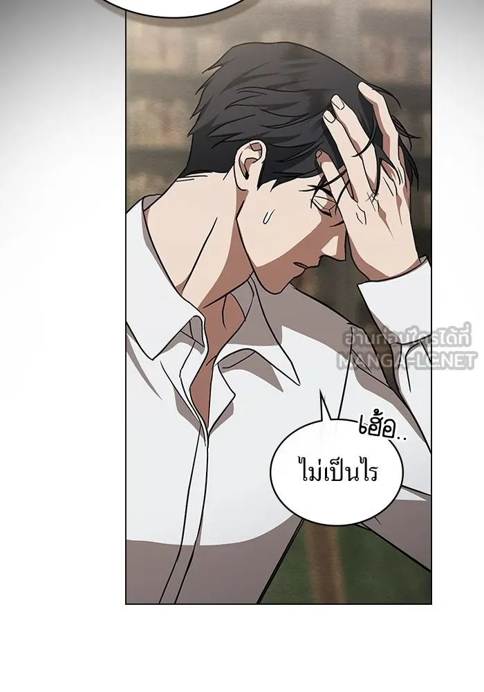 กู้ชีวิตลิขิตท่านเอิร์ล ตอนที่ 31 รูปที่ 51