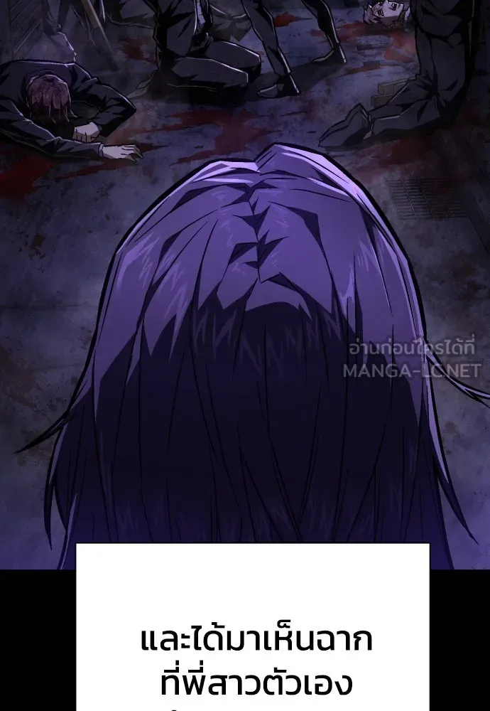 เพชฌฆาตลงทัณฑ์ ตอนที่ 6 รูปที่ 75