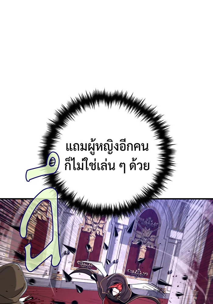 จอมเวทเกิดใหม่ในรอบ 66666 ปี ตอนที่ 104 รูปที่ 113