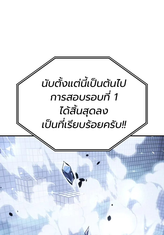 เกิดใหม่พร้อมพลังแห่งราชัน ตอนที่ 18 รูปที่ 41