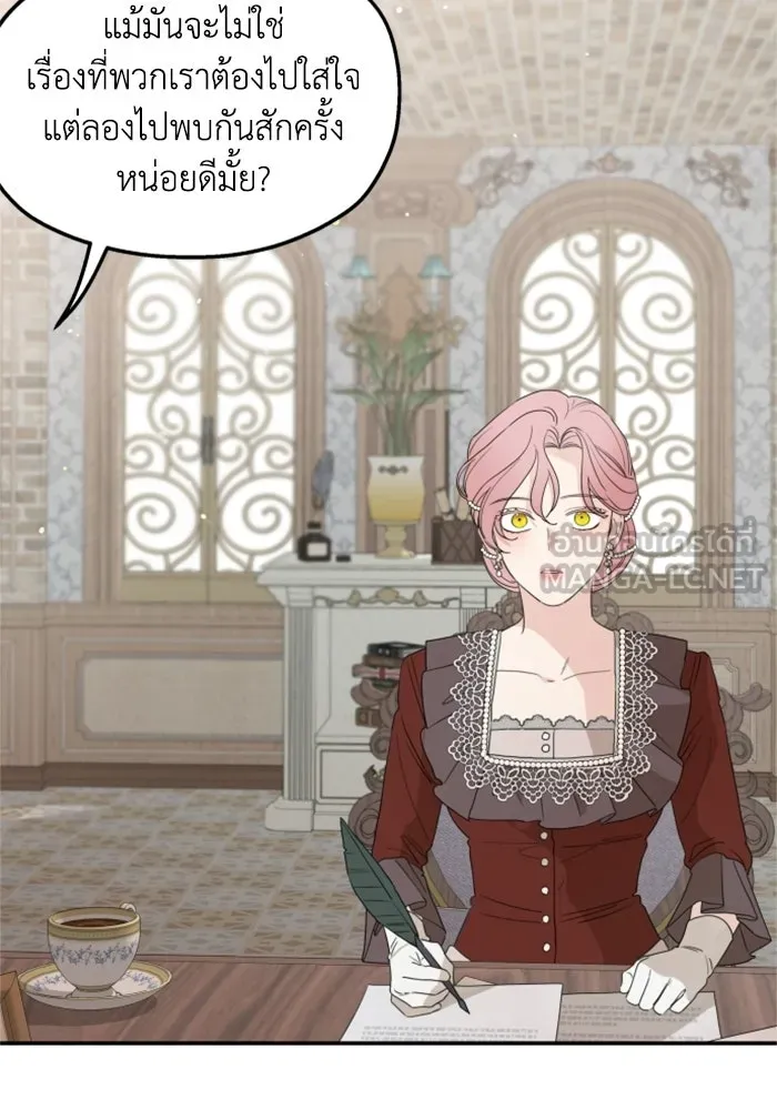 ครอบครัวสามีเห็นทีจะคลั่งรัก ตอนที่ 30 รูปที่ 93