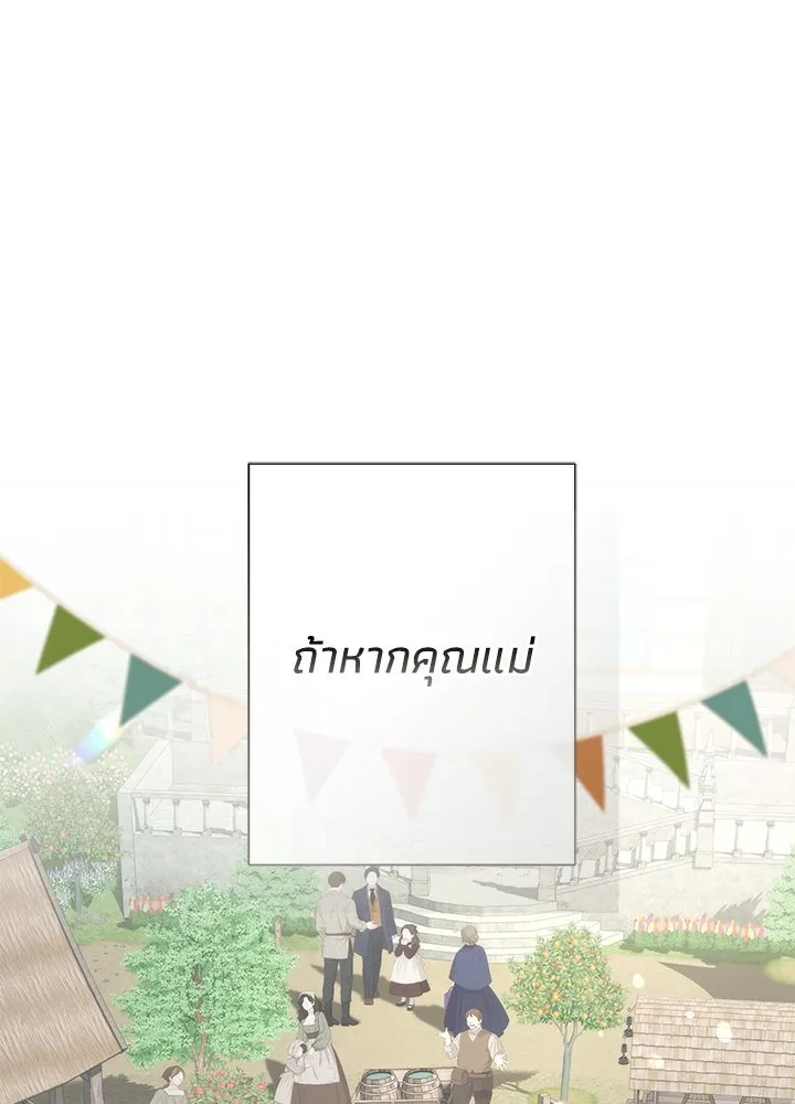 องค์ชายผู้อื้อฉาว ตอนที่ 81 รูปที่ 35