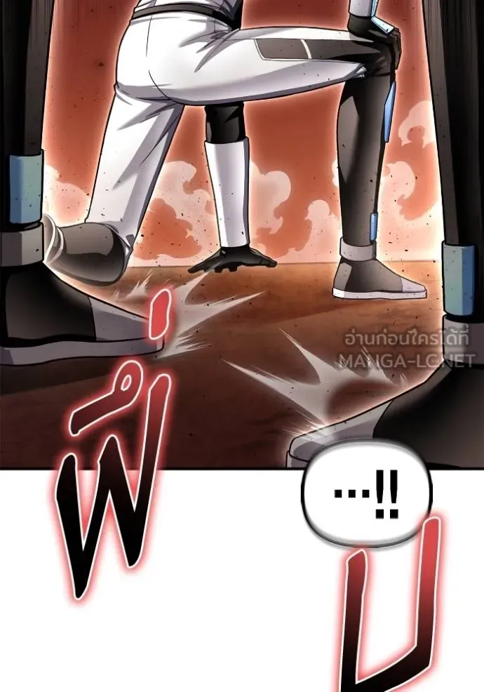 เกมของยอดมนุษย์ ตอนที่ 115 รูปที่ 147