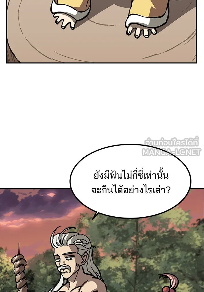 คุณปู่จอมยุทธกับหลานสาวสุดแกร่ง ตอนที่ 2 รูปที่ 138