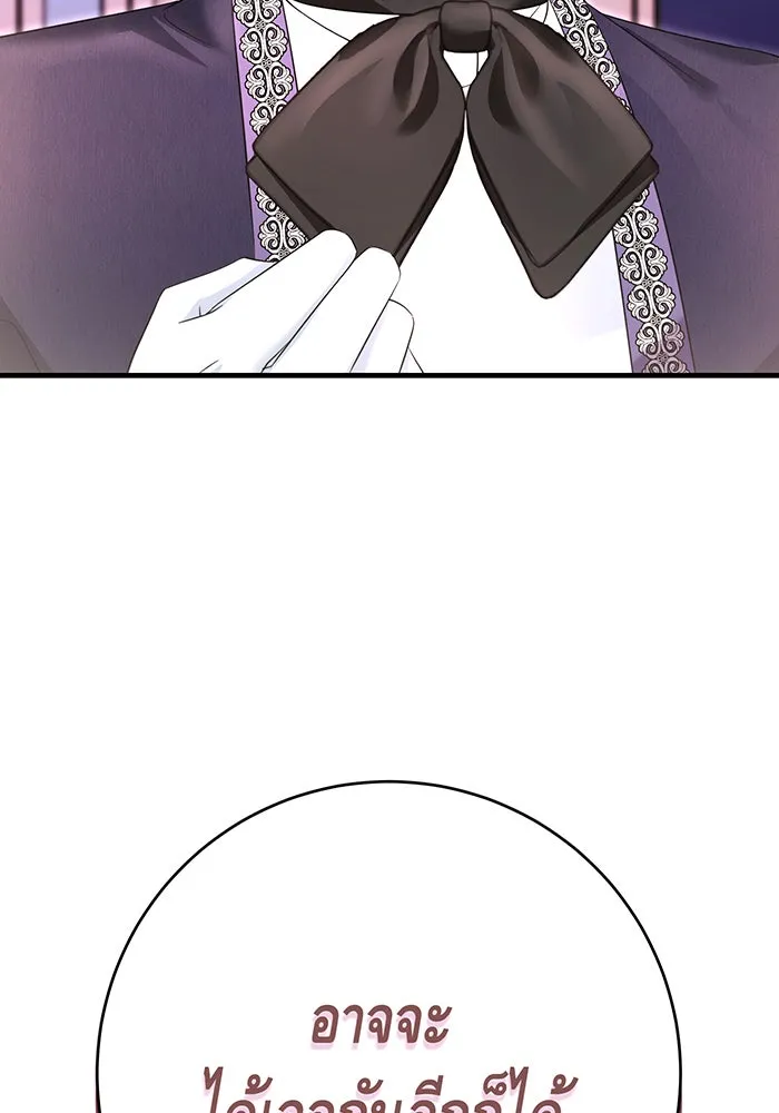 นางร้ายที่ไหนจะมีคุณธรรม ตอนที่ 97 รูปที่ 13