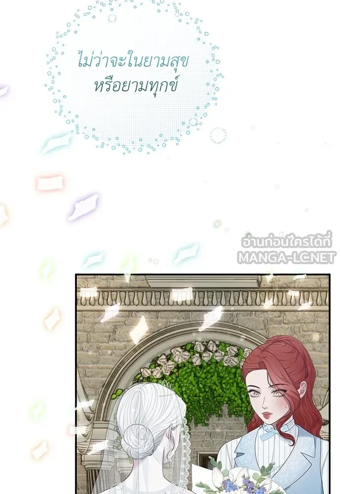สาวใช้อย่างฉัน ขอเลือกหันหลังให้นาย ตอนที่ 60 (ตอนจบ) รูปที่ 15