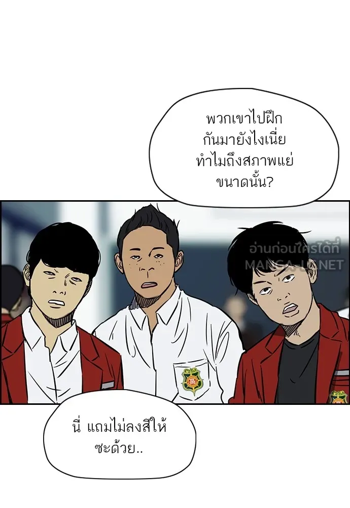 ปั่นสู้ฝันbrWind Breaker ตอนที่ 50 รูปที่ 3