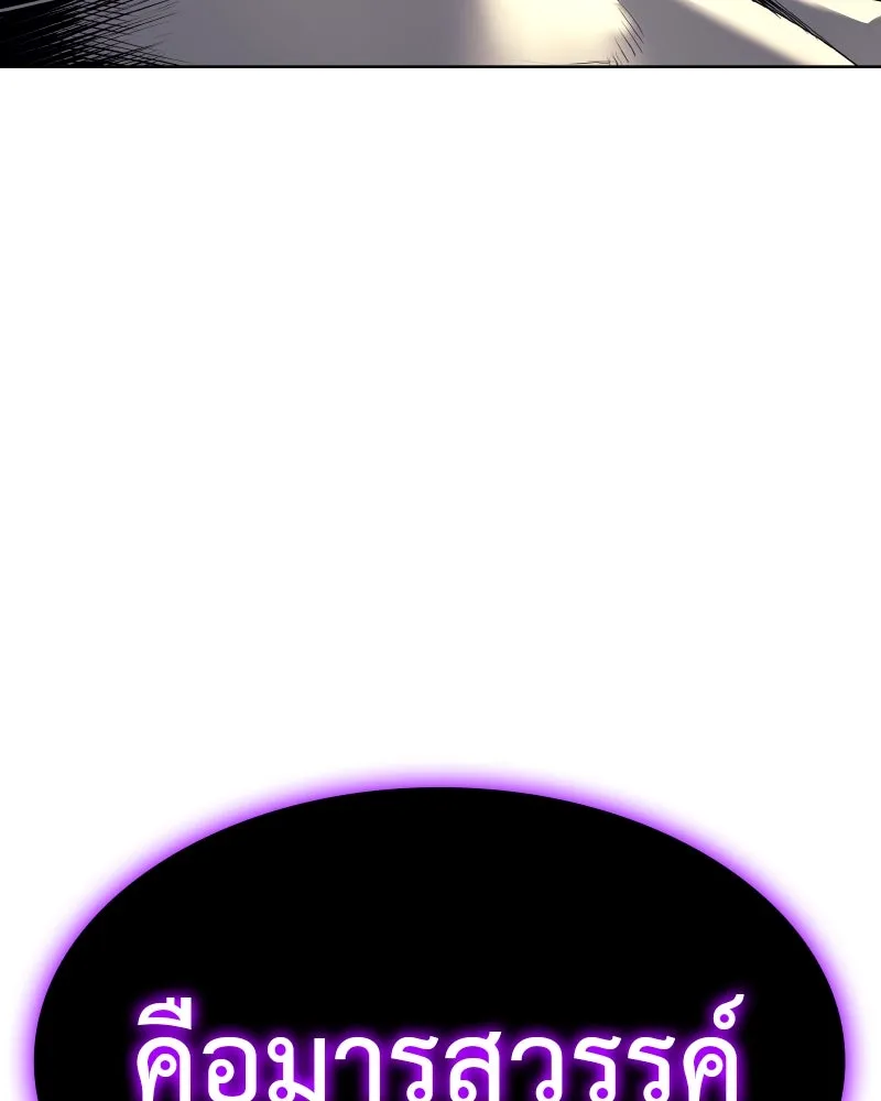 เกิดอีกทีเป็นว่าที่ประมุขลัทธิมาร ตอนที่ 55 รูปที่ 5