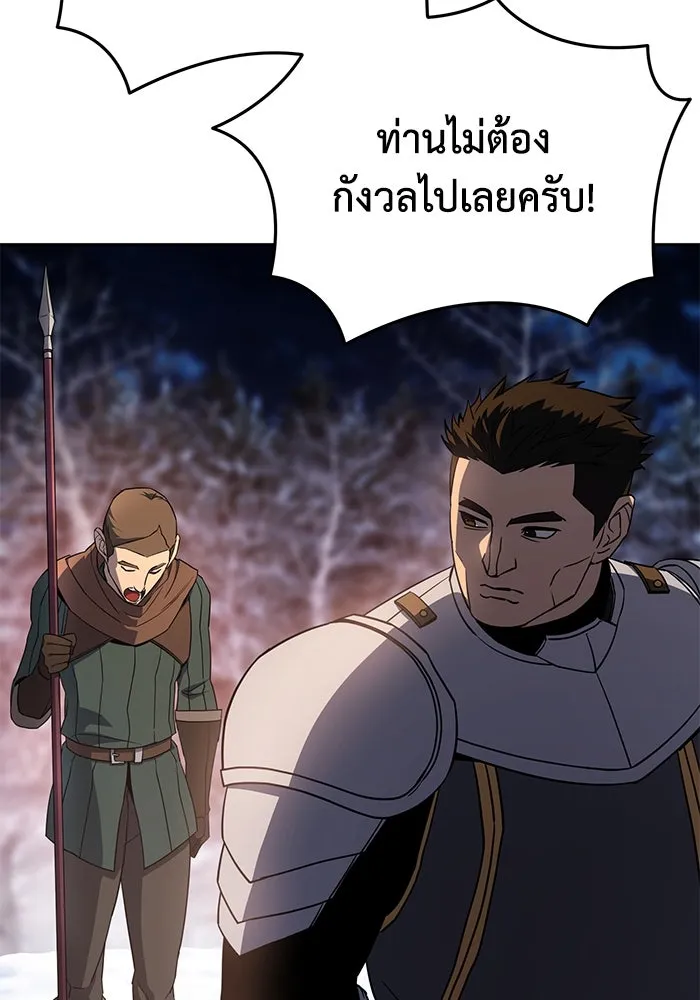 ยอดนักดาบผู้โอบอุ้มดารา ตอนที่ 8 รูปที่ 134