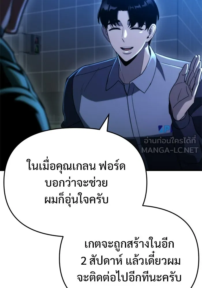 โกดังลับหลังโลกแตก ตอนที่ 75 รูปที่ 96