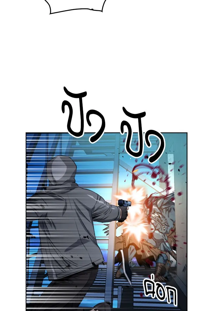 ดรูอิดแห่งสถานีโซล ตอนที่ 49 รูปที่ 65