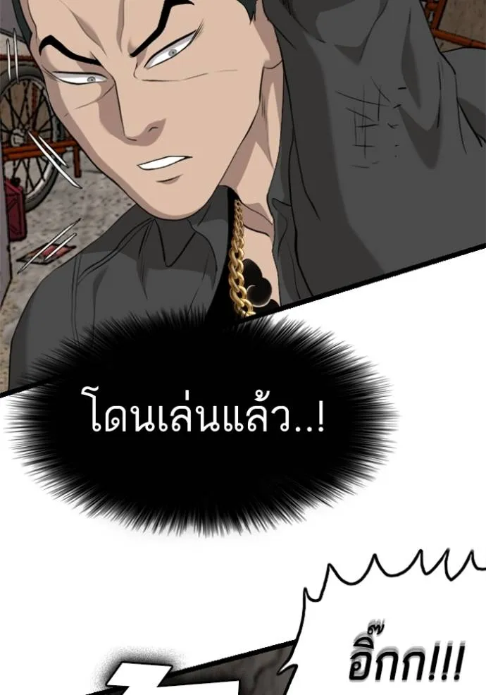 BAD GUY ตอนที่ 232 รูปที่ 23