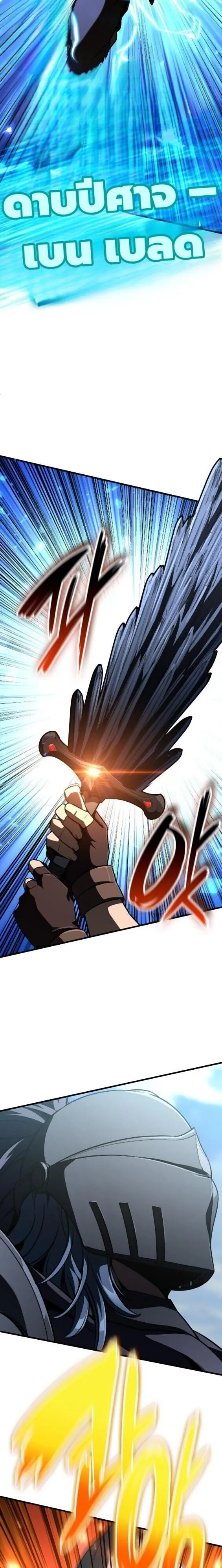 Valhalla Saga จากน_กเล_นเกมม_ออาช_พ ส_ตำนานแห_งว_ลฮ_ลลา ตอนที่ ตอนที่ 63 รูปที่ 12