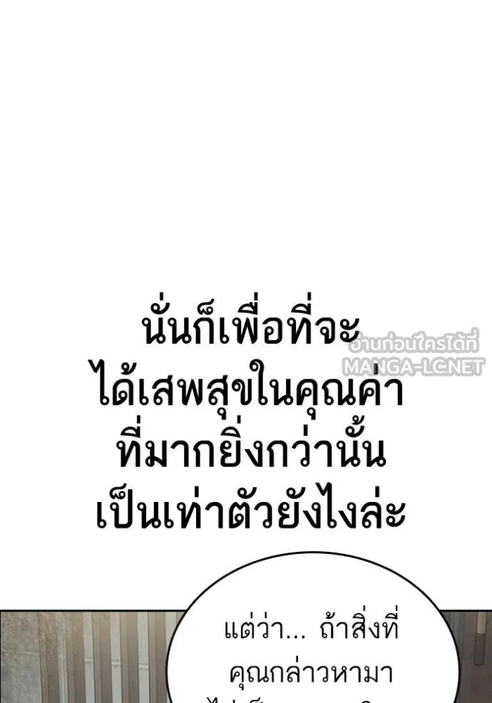 Study Group ตอนที่ 282 รูปที่ 101