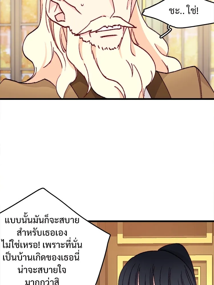 Bring the Love ตอนที่ 146 รูปที่ 62