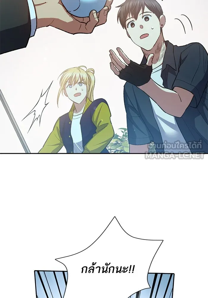 My S-Class Hunters ตอนที่ 70 ความโหดเหี้ยมของข้าราชการ! รูปที่ 30