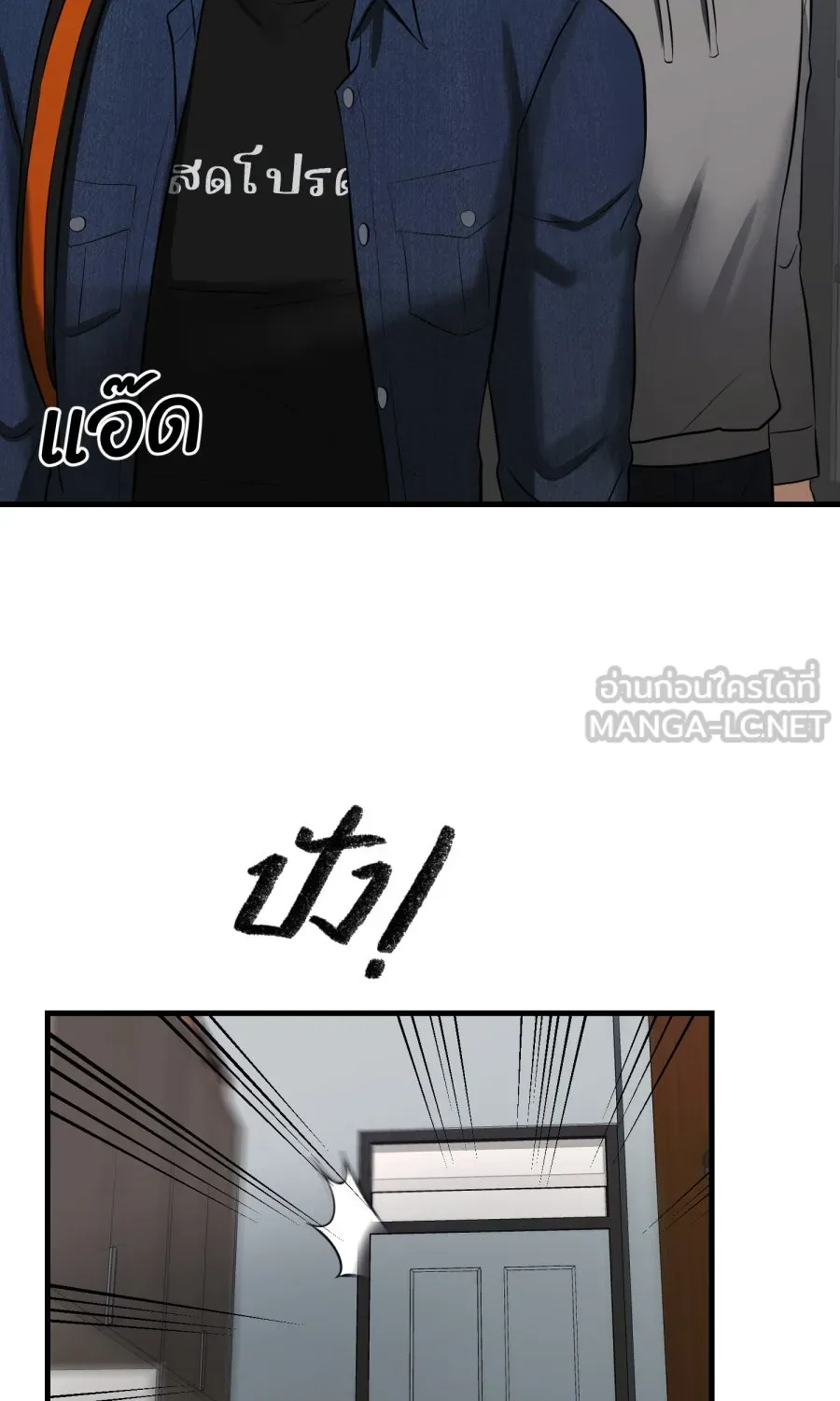 ตื่นมาอีกทีก็เป็นนายเอกไปซะแล้ว ตอนที่ 57 ร้องไห้ รูปที่ 18