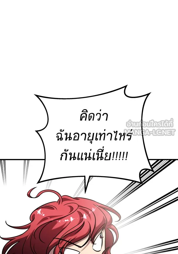 วายร้ายก็อยากมีรัก ตอนที่ 39 รูปที่ 108