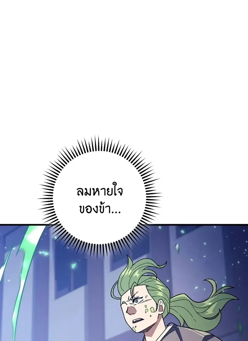 The Hero Returns ตอนที่ ตอนที่ 117 รูปที่ 79